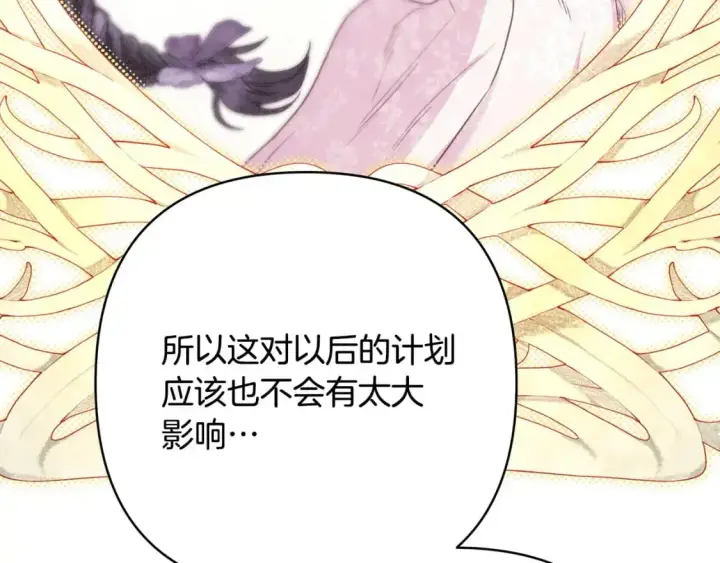 漫画《反正是欧风小甜漫》第81话 不让人省心的儿子第62张图