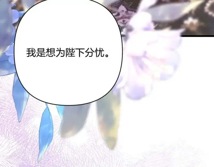 漫画《反正是欧风小甜漫》第81话 不让人省心的儿子第66张图