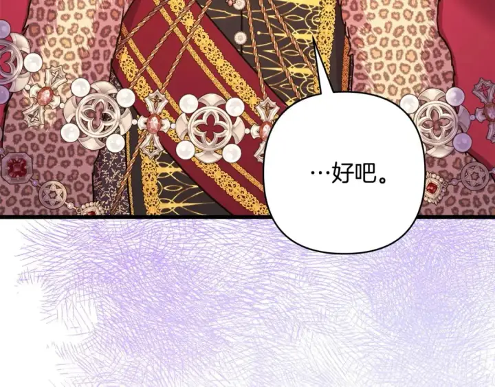 漫画《反正是欧风小甜漫》第81话 不让人省心的儿子第69张图