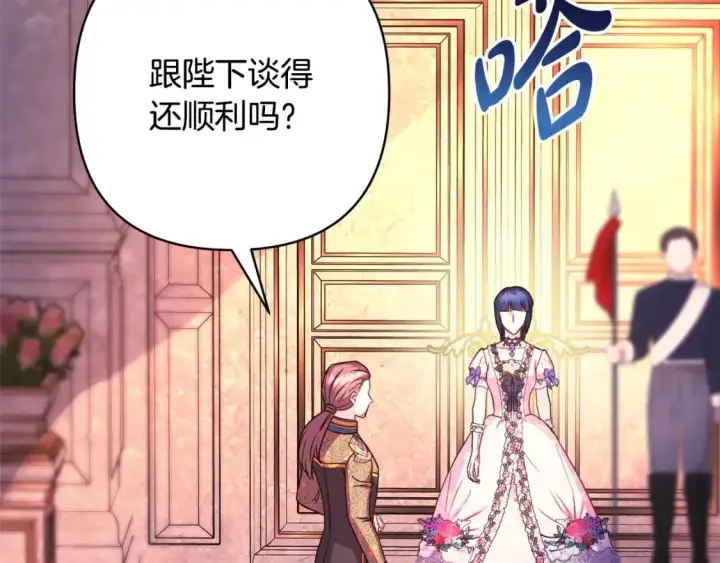 漫画《反正是欧风小甜漫》第81话 不让人省心的儿子第73张图