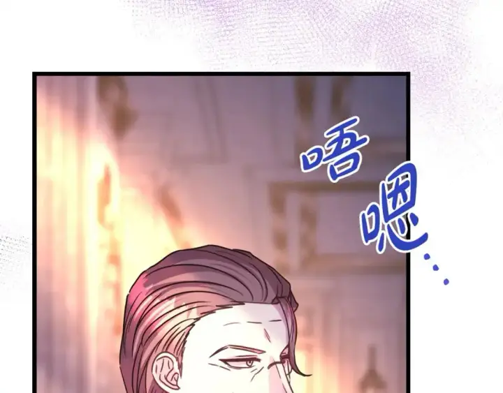 漫画《反正是欧风小甜漫》第81话 不让人省心的儿子第82张图