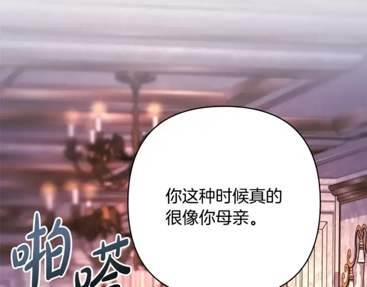 漫画《反正是欧风小甜漫》第81话 不让人省心的儿子第85张图