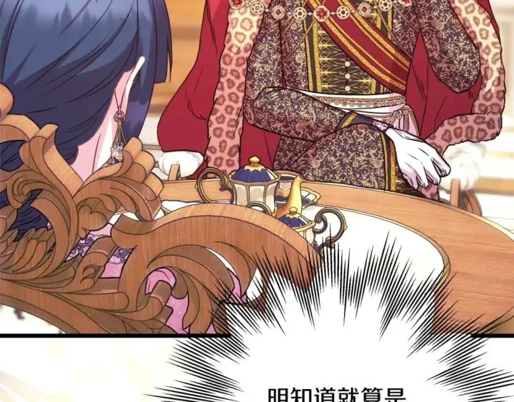 漫画《反正是欧风小甜漫》第81话 不让人省心的儿子第9张图