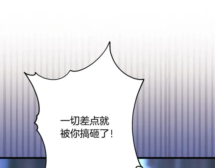 漫画《反正是欧风小甜漫》第81话 不让人省心的儿子第99张图
