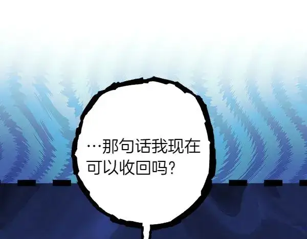 漫画《反正是欧风小甜漫》第113话 互诉衷肠第100张图