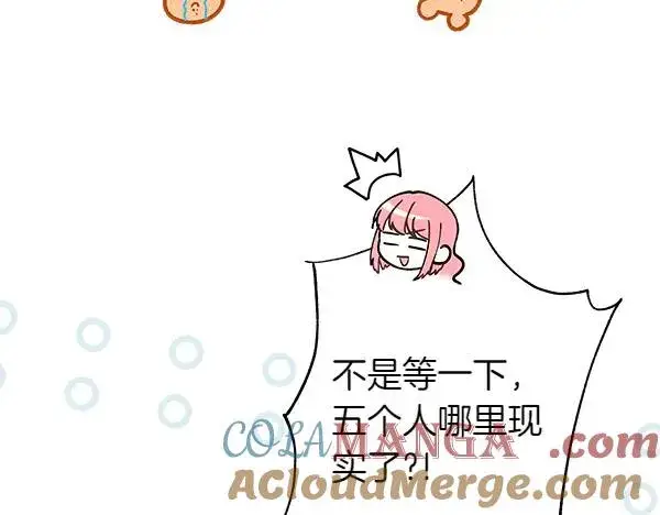 漫画《反正是欧风小甜漫》第113话 互诉衷肠第105张图