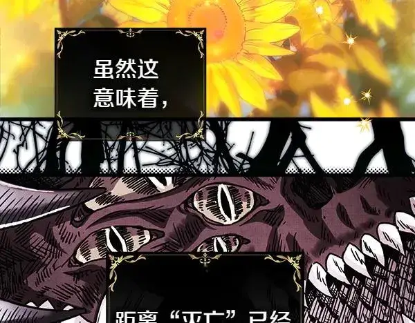 漫画《反正是欧风小甜漫》第113话 互诉衷肠第112张图