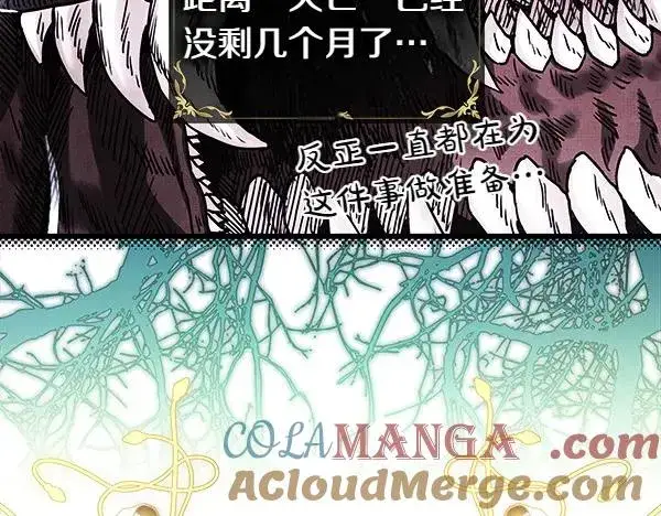 漫画《反正是欧风小甜漫》第113话 互诉衷肠第113张图