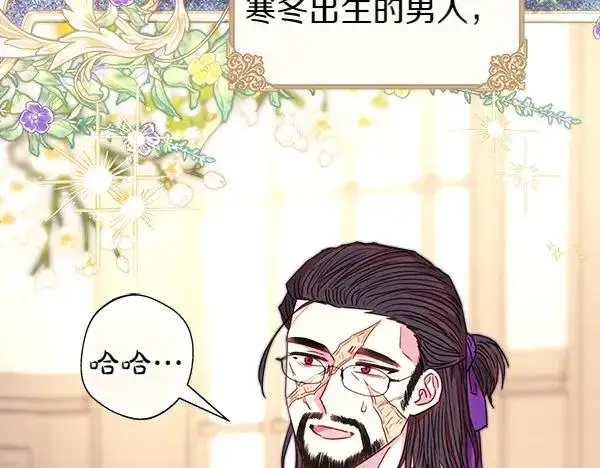 漫画《反正是欧风小甜漫》第113话 互诉衷肠第120张图