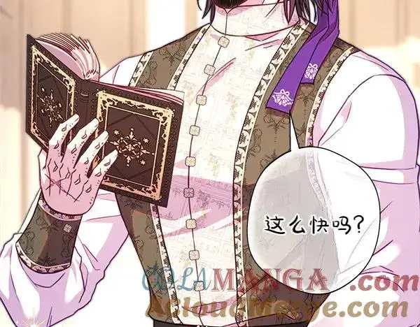 漫画《反正是欧风小甜漫》第113话 互诉衷肠第121张图