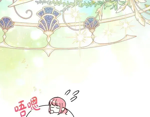 漫画《反正是欧风小甜漫》第113话 互诉衷肠第123张图