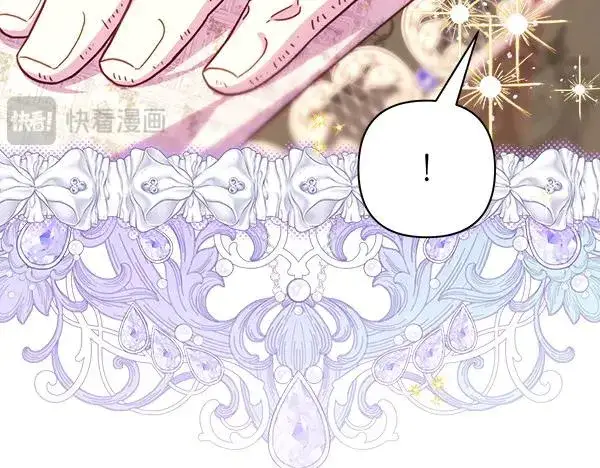 漫画《反正是欧风小甜漫》第113话 互诉衷肠第127张图