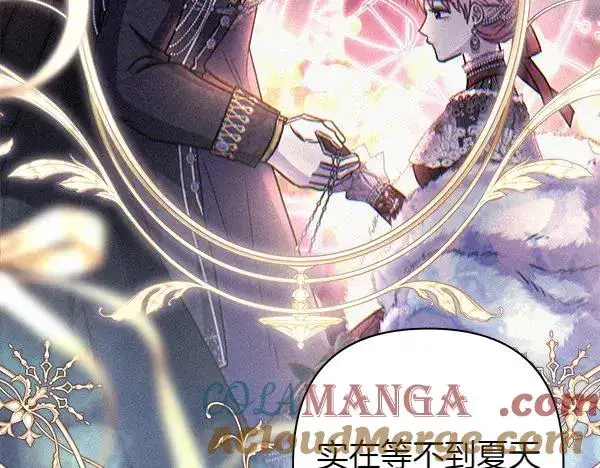 漫画《反正是欧风小甜漫》第113话 互诉衷肠第133张图