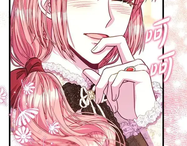 漫画《反正是欧风小甜漫》第113话 互诉衷肠第136张图