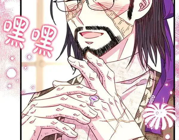 漫画《反正是欧风小甜漫》第113话 互诉衷肠第140张图