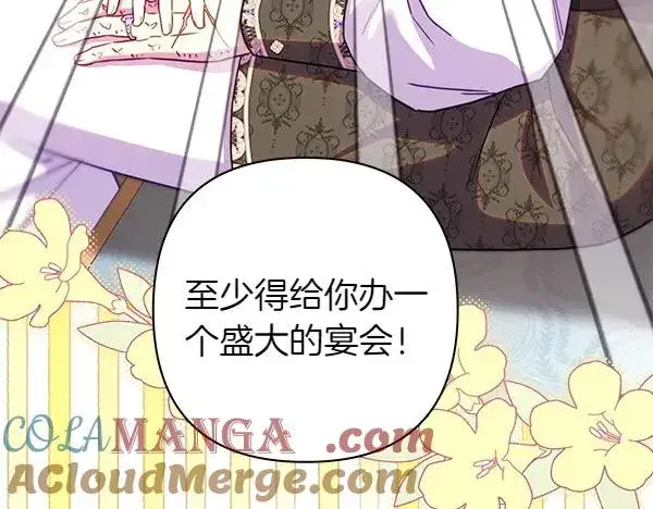 漫画《反正是欧风小甜漫》第113话 互诉衷肠第145张图