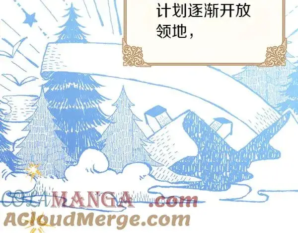 漫画《反正是欧风小甜漫》第113话 互诉衷肠第153张图