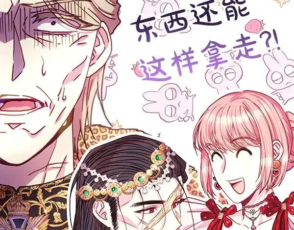 漫画《反正是欧风小甜漫》第113话 互诉衷肠第158张图