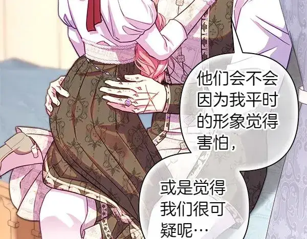 漫画《反正是欧风小甜漫》第113话 互诉衷肠第163张图