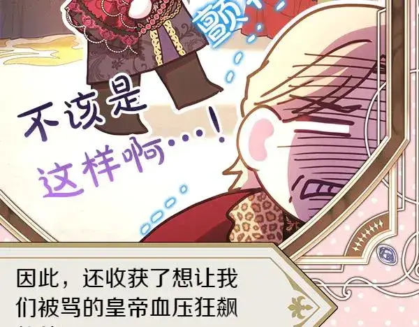 漫画《反正是欧风小甜漫》第113话 互诉衷肠第167张图
