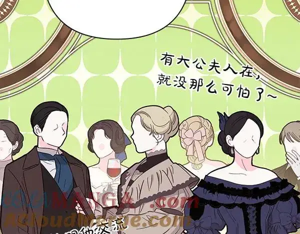漫画《反正是欧风小甜漫》第113话 互诉衷肠第169张图