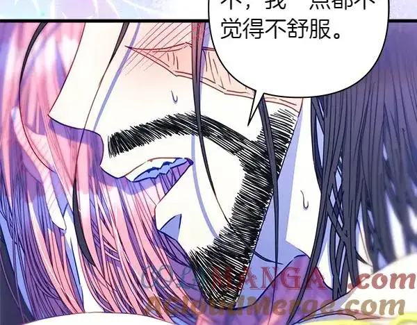 漫画《反正是欧风小甜漫》第113话 互诉衷肠第17张图