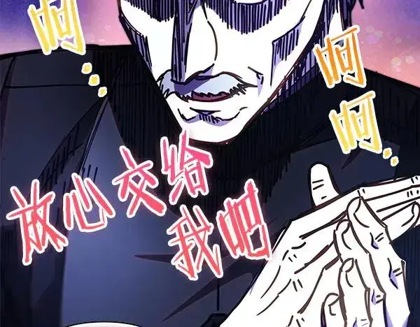 漫画《反正是欧风小甜漫》第113话 互诉衷肠第180张图
