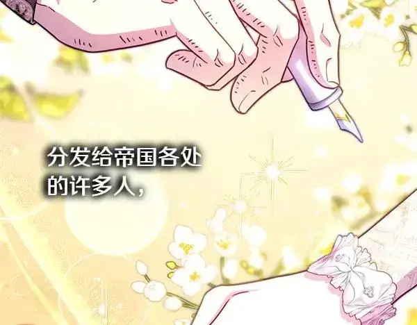 漫画《反正是欧风小甜漫》第113话 互诉衷肠第196张图