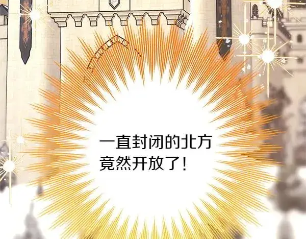 漫画《反正是欧风小甜漫》第113话 互诉衷肠第199张图