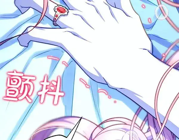 漫画《反正是欧风小甜漫》第113话 互诉衷肠第2张图