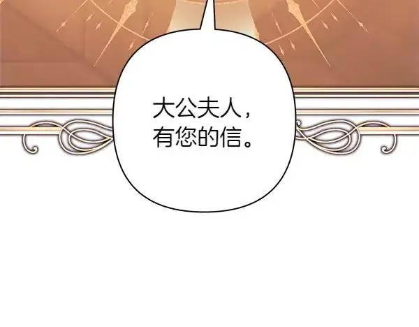 漫画《反正是欧风小甜漫》第113话 互诉衷肠第204张图