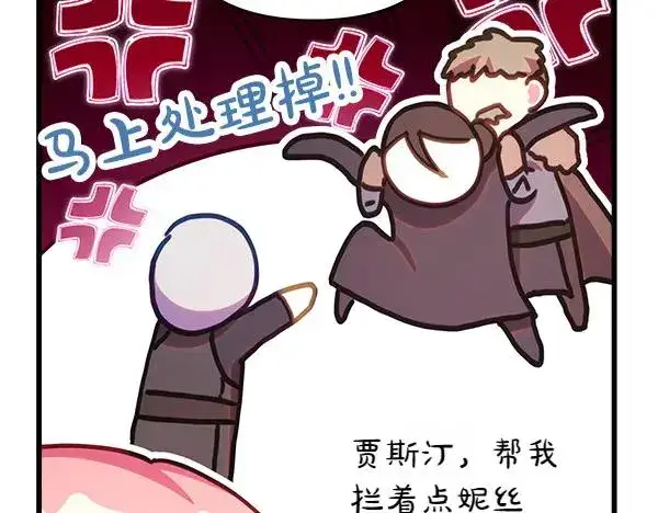 漫画《反正是欧风小甜漫》第113话 互诉衷肠第208张图