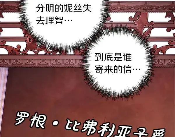 漫画《反正是欧风小甜漫》第113话 互诉衷肠第211张图