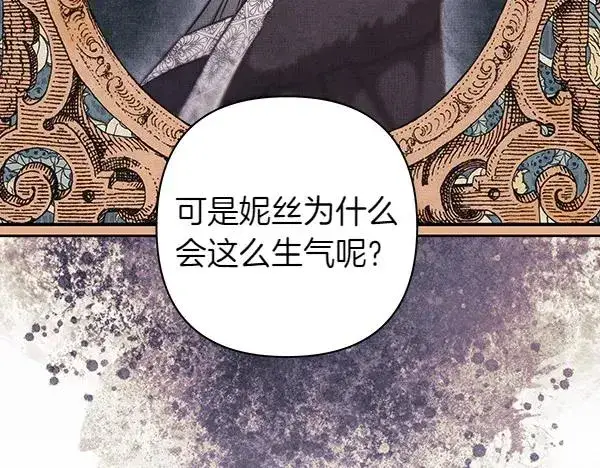 漫画《反正是欧风小甜漫》第113话 互诉衷肠第216张图