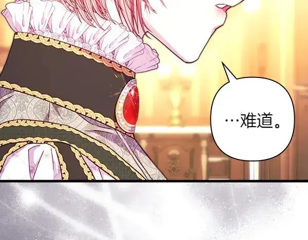 漫画《反正是欧风小甜漫》第113话 互诉衷肠第222张图