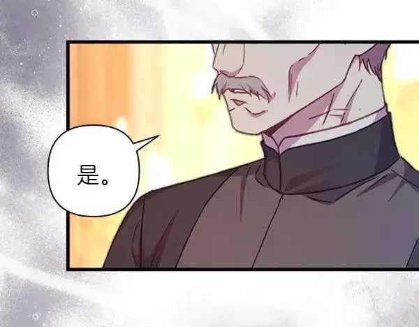 漫画《反正是欧风小甜漫》第113话 互诉衷肠第223张图