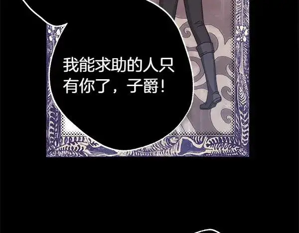 漫画《反正是欧风小甜漫》第113话 互诉衷肠第226张图