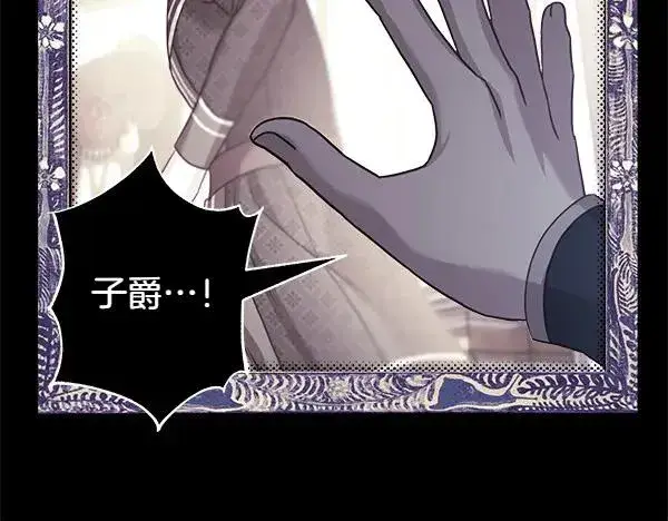 漫画《反正是欧风小甜漫》第113话 互诉衷肠第228张图