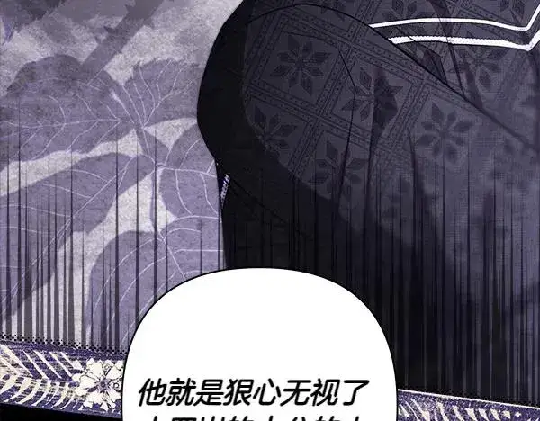 漫画《反正是欧风小甜漫》第113话 互诉衷肠第231张图