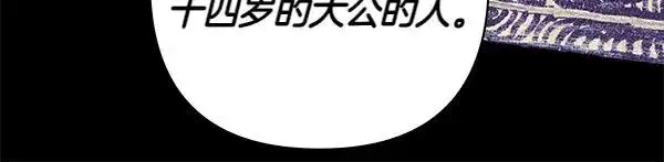 漫画《反正是欧风小甜漫》第113话 互诉衷肠第232张图