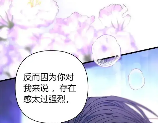漫画《反正是欧风小甜漫》第113话 互诉衷肠第26张图