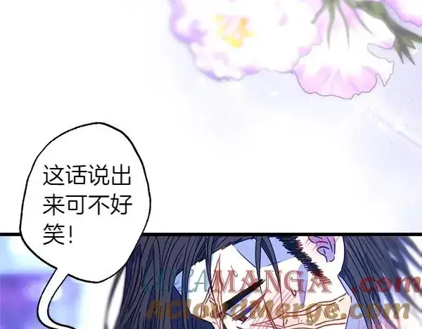 漫画《反正是欧风小甜漫》第113话 互诉衷肠第29张图