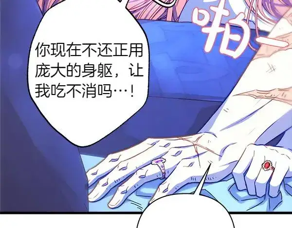 漫画《反正是欧风小甜漫》第113话 互诉衷肠第31张图