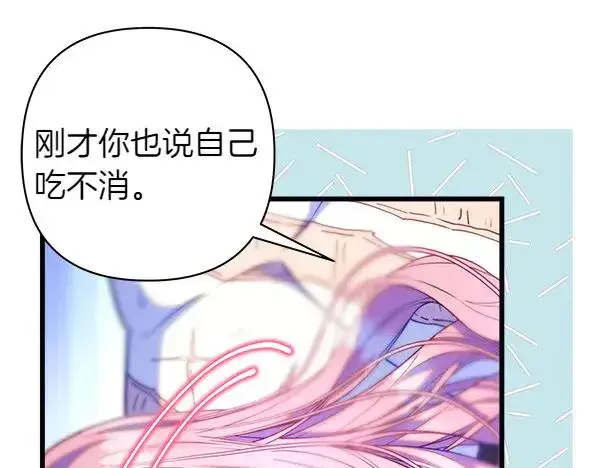 漫画《反正是欧风小甜漫》第113话 互诉衷肠第35张图
