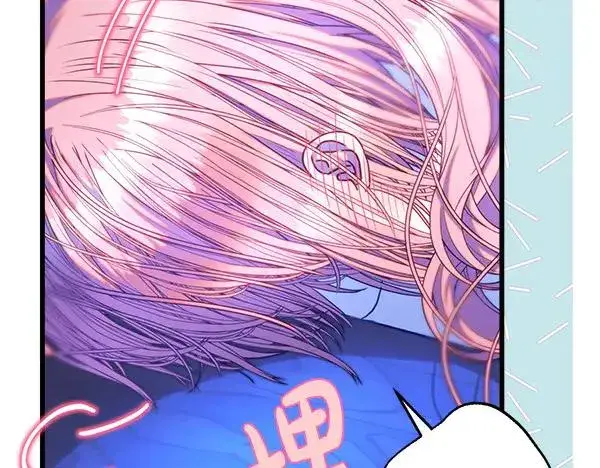漫画《反正是欧风小甜漫》第113话 互诉衷肠第36张图