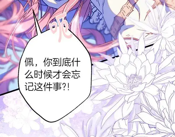 漫画《反正是欧风小甜漫》第113话 互诉衷肠第40张图