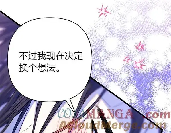 漫画《反正是欧风小甜漫》第113话 互诉衷肠第45张图