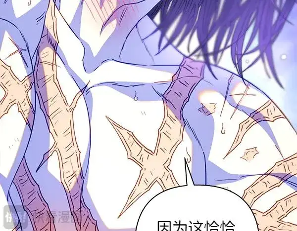 漫画《反正是欧风小甜漫》第113话 互诉衷肠第54张图