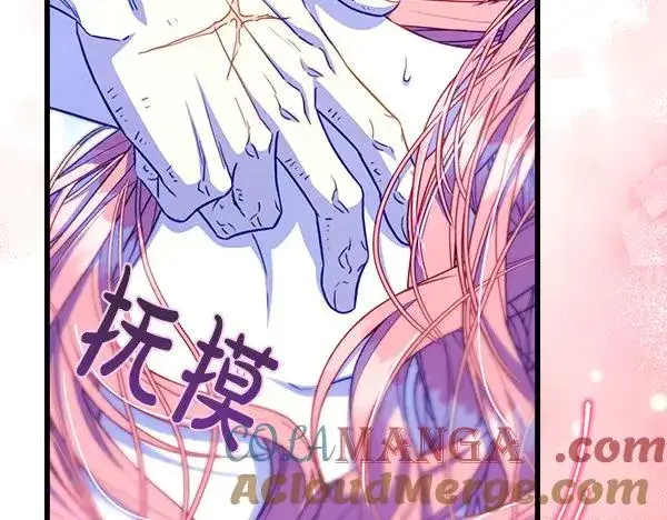 漫画《反正是欧风小甜漫》第113话 互诉衷肠第57张图