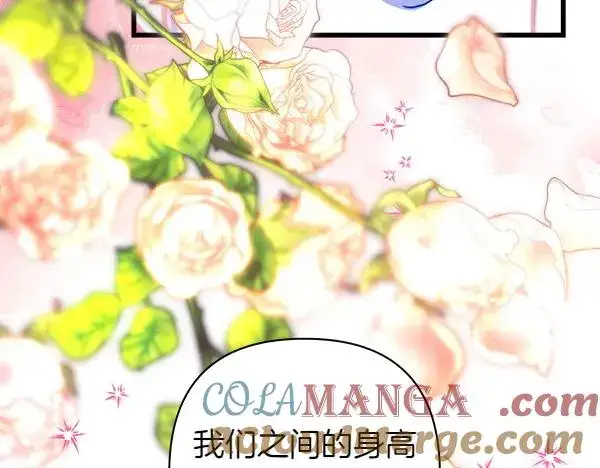 漫画《反正是欧风小甜漫》第113话 互诉衷肠第61张图